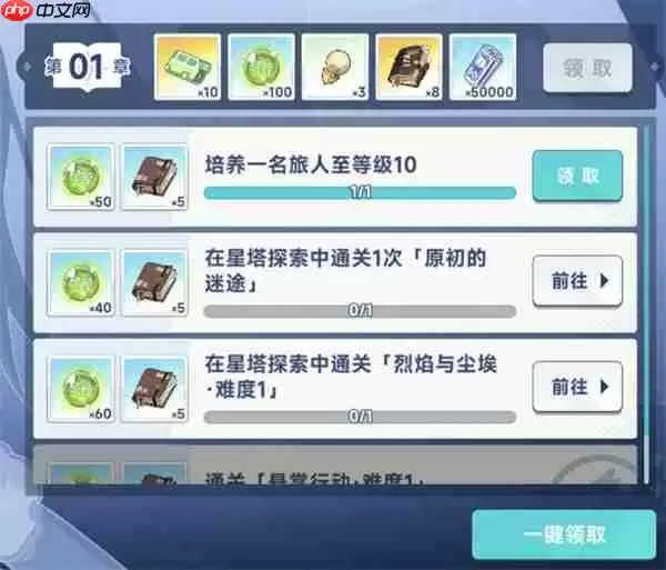 星塔旅人抽卡资源获取途径分享