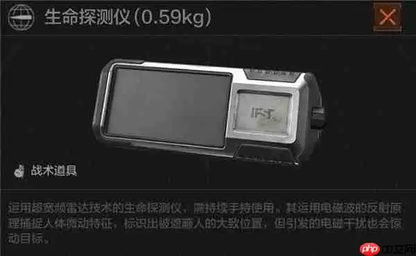 暗区突围生命探测仪战备是什么 暗区突围生命探测仪战备介绍 暗区突围生命探测仪怎么用