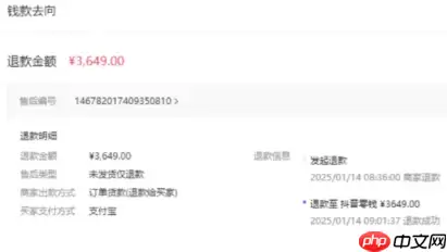 抖音朋友代付有危险吗 抖音朋友代付可以看到收货地址吗