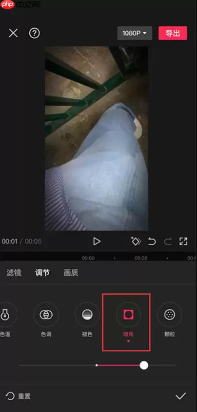 剪映怎么给视频添加暗角效果 剪映视频暗角效果方法介绍