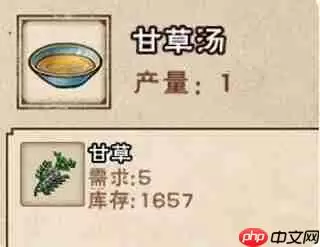 烟雨江湖丹药配方炼丹材料大全攻略