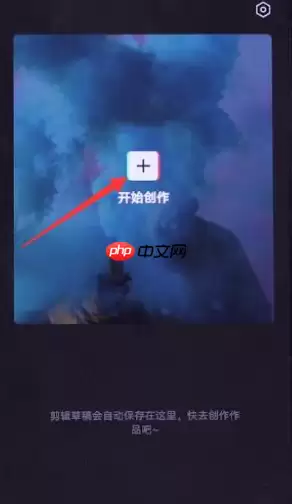 剪映怎么加马赛克  剪映加马赛克方法