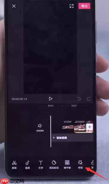 剪映怎么加马赛克  剪映加马赛克方法