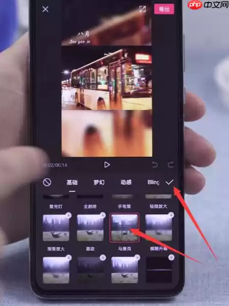 剪映怎么加马赛克  剪映加马赛克方法