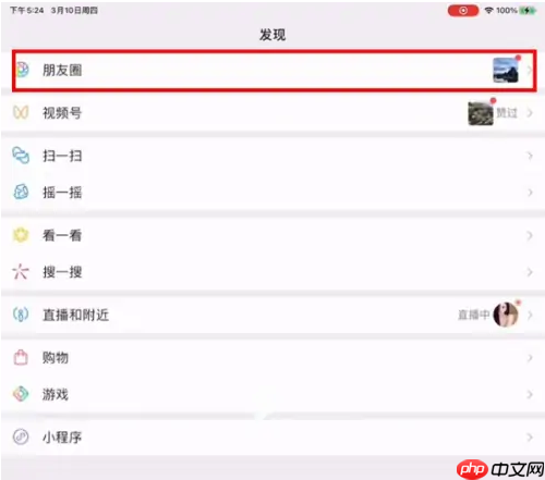 秒剪制作视频怎么分享 秒剪制作视频分享朋友圈方法介绍