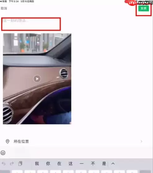 秒剪制作视频怎么分享 秒剪制作视频分享朋友圈方法介绍