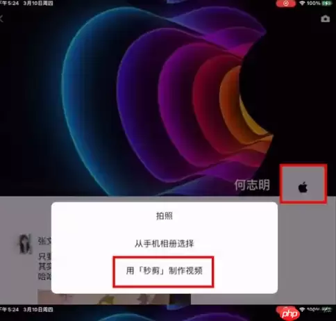 秒剪制作视频怎么分享 秒剪制作视频分享朋友圈方法介绍