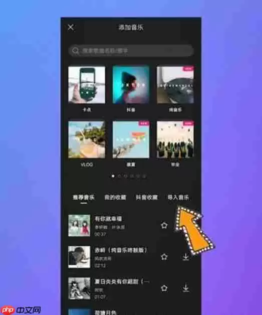 剪映可以剪辑音频吗 剪映剪辑音频方法介绍