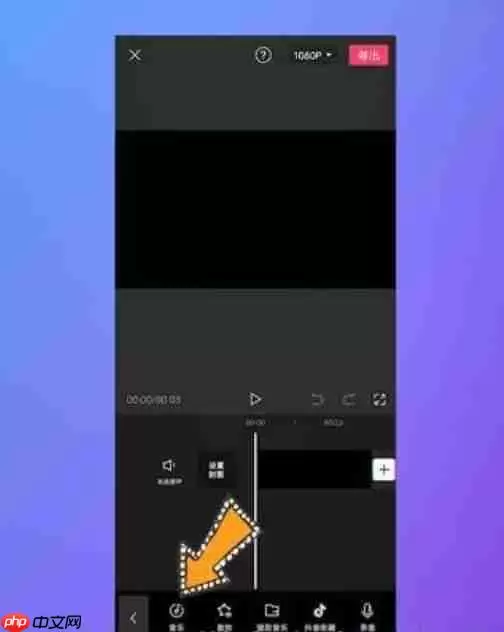 剪映可以剪辑音频吗 剪映剪辑音频方法介绍
