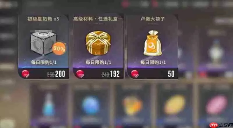 星痕共鸣神秘商店怎么玩 商店必买物品推荐