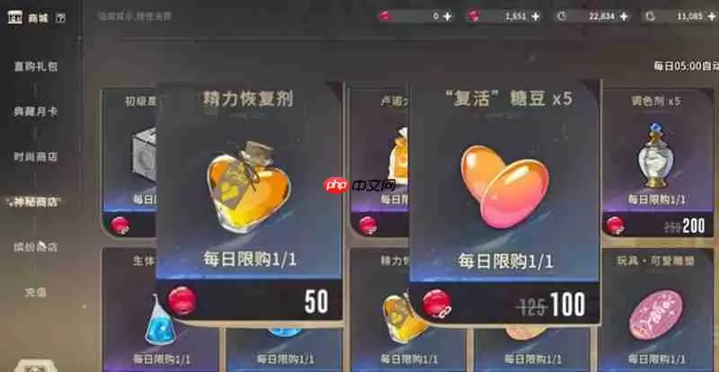 星痕共鸣神秘商店怎么玩 商店必买物品推荐