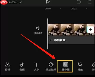 剪映画中画两个视频怎么融合 剪映画中画两个视频融合方法