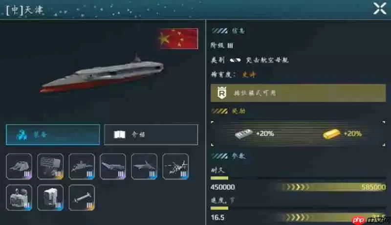 现代战舰最强航母怎么选 三艘顶级航母性能对比