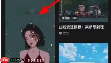 剪映怎么收藏* 剪映收藏*方法介绍