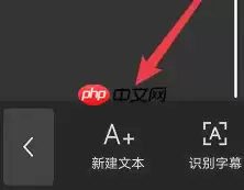 剪映文字下划线怎么做 剪映文字下划线操作教程