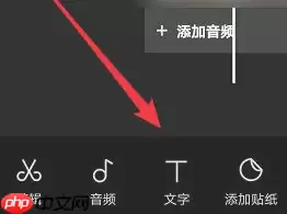 剪映文字下划线怎么做 剪映文字下划线操作教程