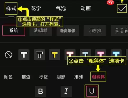 剪映文字下划线怎么做 剪映文字下划线操作教程