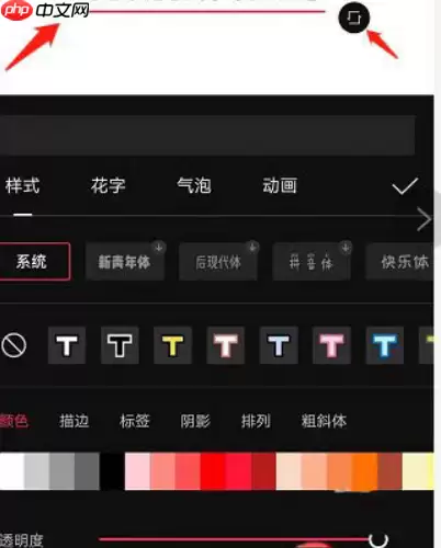 剪映文字下划线怎么做 剪映文字下划线操作教程