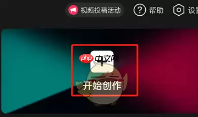 剪映rbg曲线怎么设置 剪映rbg曲线设置方法