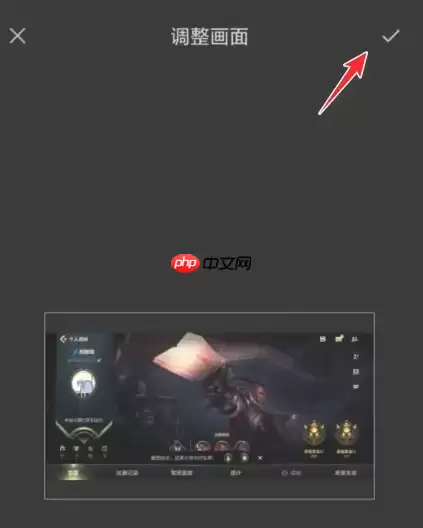 秒剪app怎么把视频剪成全屏 秒剪画面显示全部方法介绍