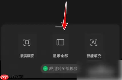 秒剪app怎么把视频剪成全屏 秒剪画面显示全部方法介绍