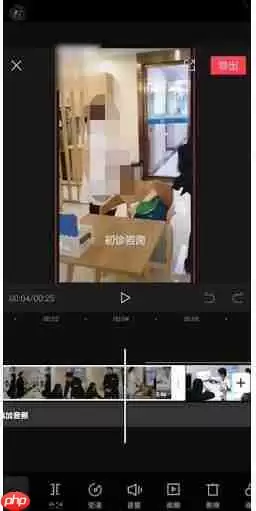 剪映如何去除视频中的水印 具体操作方法