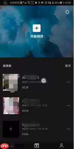 剪映如何去除视频中的水印 具体操作方法