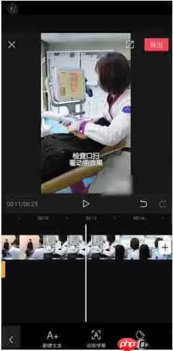 剪映如何去除视频中的水印 具体操作方法