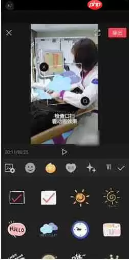剪映如何去除视频中的水印 具体操作方法