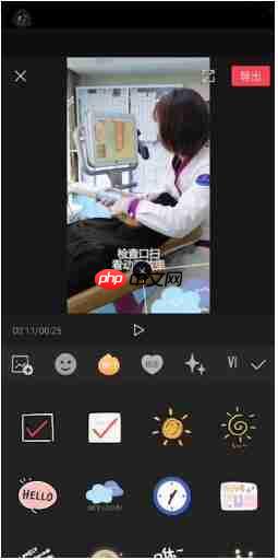剪映如何去除视频中的水印 具体操作方法