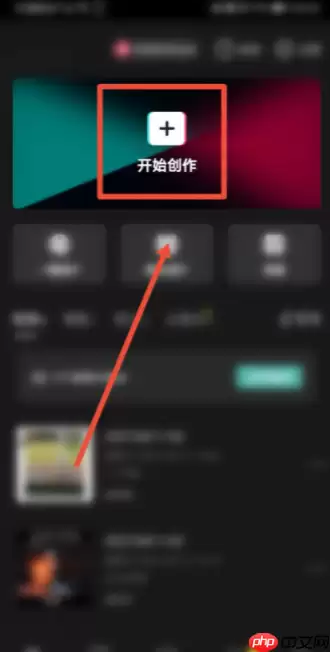 剪映画中画使用方法教程 具体介绍