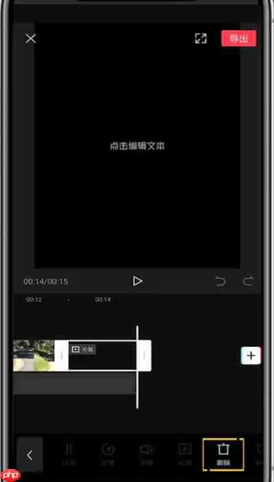 剪映水印怎么关闭 剪映中关闭水印的简单教程