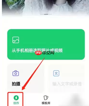 秒剪制作视频怎么操作 秒剪制作视频方法介绍