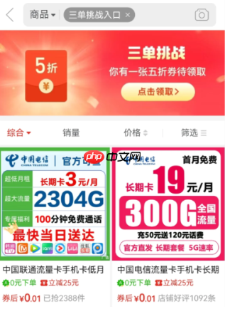 拼多多三单挑战没有了怎么回事 拼多多三单挑战入口在哪