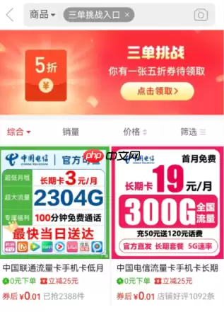 拼多多三单挑战没有了怎么回事 拼多多三单挑战入口在哪