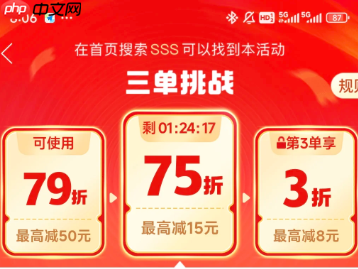 拼多多三单挑战没有了怎么回事 拼多多三单挑战入口在哪
