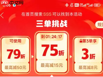 拼多多三单挑战没有了怎么回事 拼多多三单挑战入口在哪