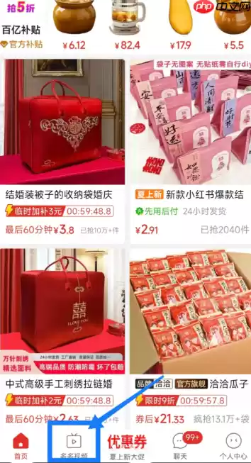 拼多多三单挑战没有了怎么回事 拼多多三单挑战入口在哪