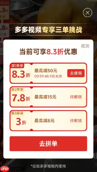 拼多多三单挑战没有了怎么回事 拼多多三单挑战入口在哪