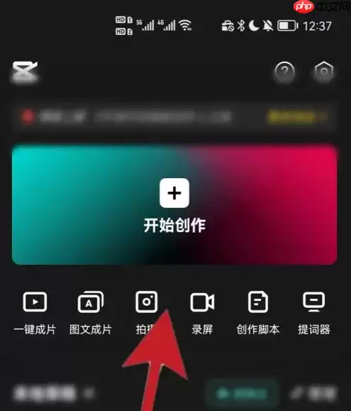 剪映为什么视频尺寸变小了 解决方法介绍