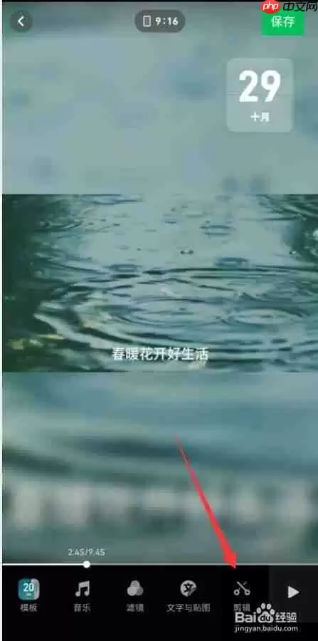 秒剪app怎么删素材 具体操作方法介绍