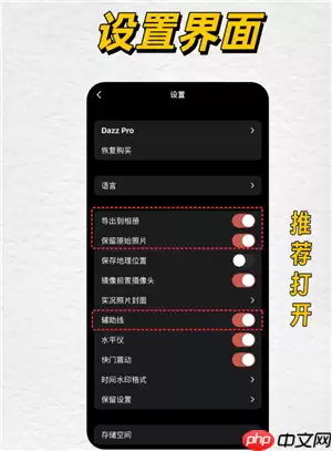 Dazz相机只有苹果手机有吗 Dazz相机使用攻略