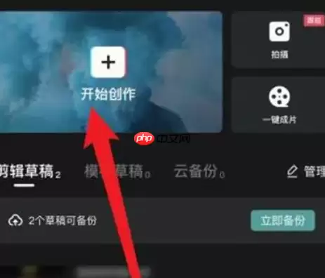剪映如何放大视频中的某一部分 剪映放大视频某部分方法介绍