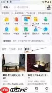 幸福里如何查找二手房