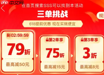 拼多多三单三折前两单退货怎么算 拼多多三单三折退货怎么退有影响吗