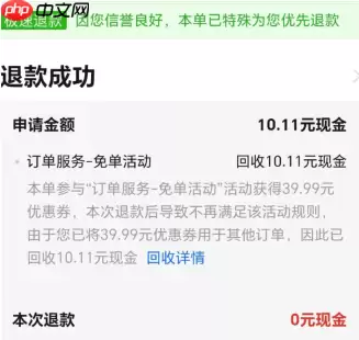 拼多多三单三折前两单退货怎么算 拼多多三单三折退货怎么退有影响吗