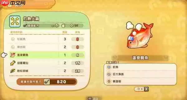 幻想生活i温泉鲷鱼速刷指南 前期轻松拿成就