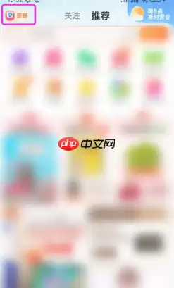 淘宝签到红包找不到了入口在哪 淘宝签到红包怎么提现