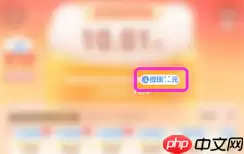 淘宝签到红包找不到了入口在哪 淘宝签到红包怎么提现