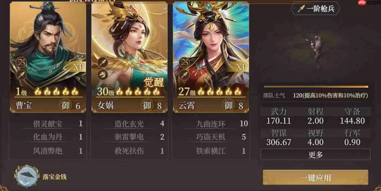 封神开天曹宝阵容搭配全解析